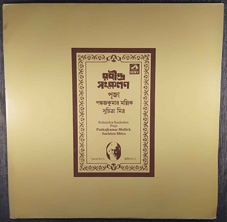 Pankajkumar Mullick & Suchitra Mitra - Rabindra Sankalan Puja - Serial No. 3 (1986) Rabindranath Tagore Pre-Owned Vinyl, 12" LP Record