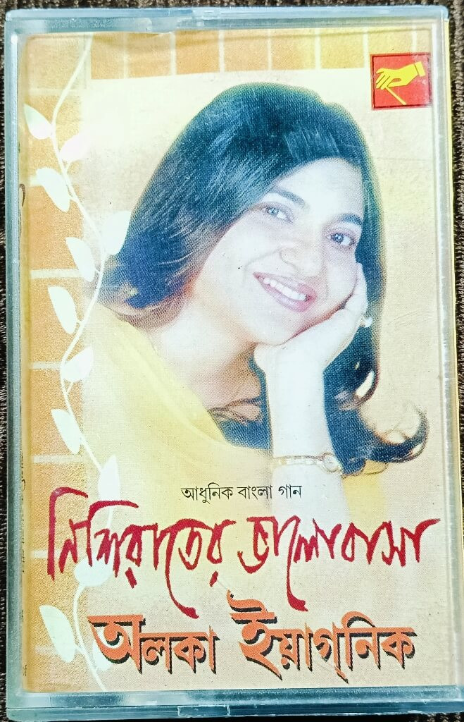 Alka Yagnik - Nishirater Bhalobasha (2001) Music by Tapan Bhattacharya Bengali Modern Song Pre-Owned HMV Audio Cassette