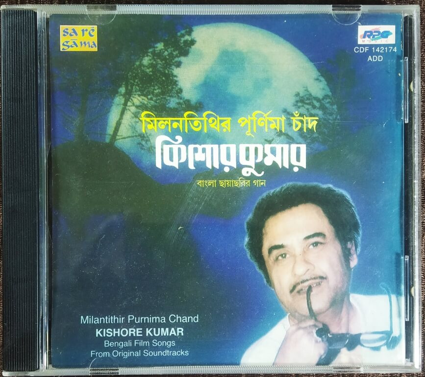 Milantithir Purnima Chand - Kishore Kumar (1996) various Pre-Owned RPG Audio CD