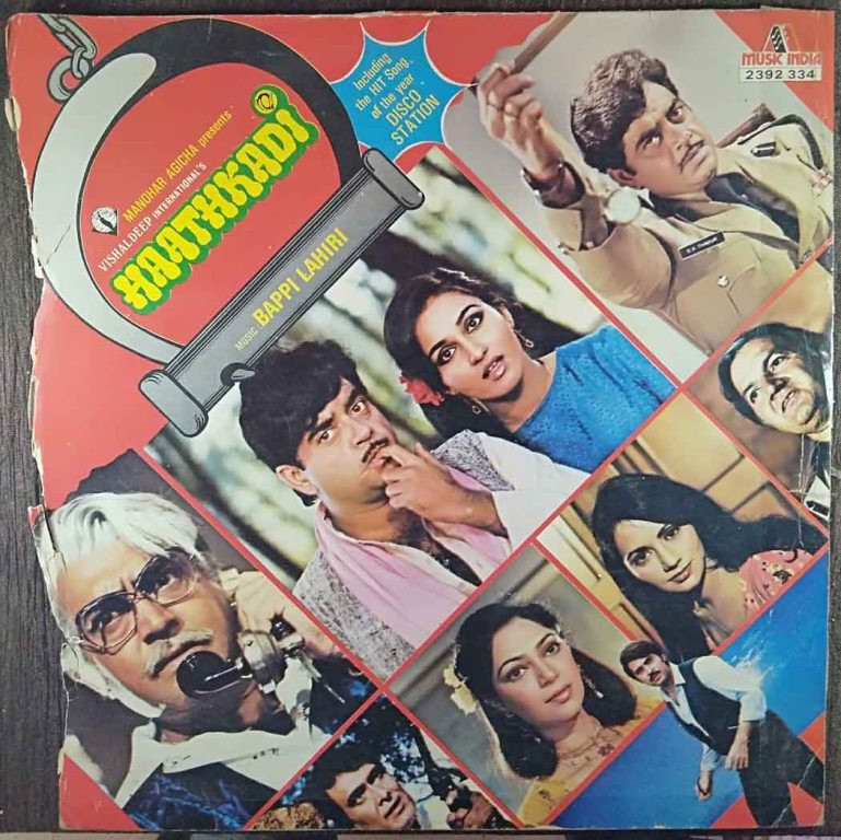 Haathkadi (1981) Bappi Lahiri Pre-Owned Vinyl, 12" LP Record
