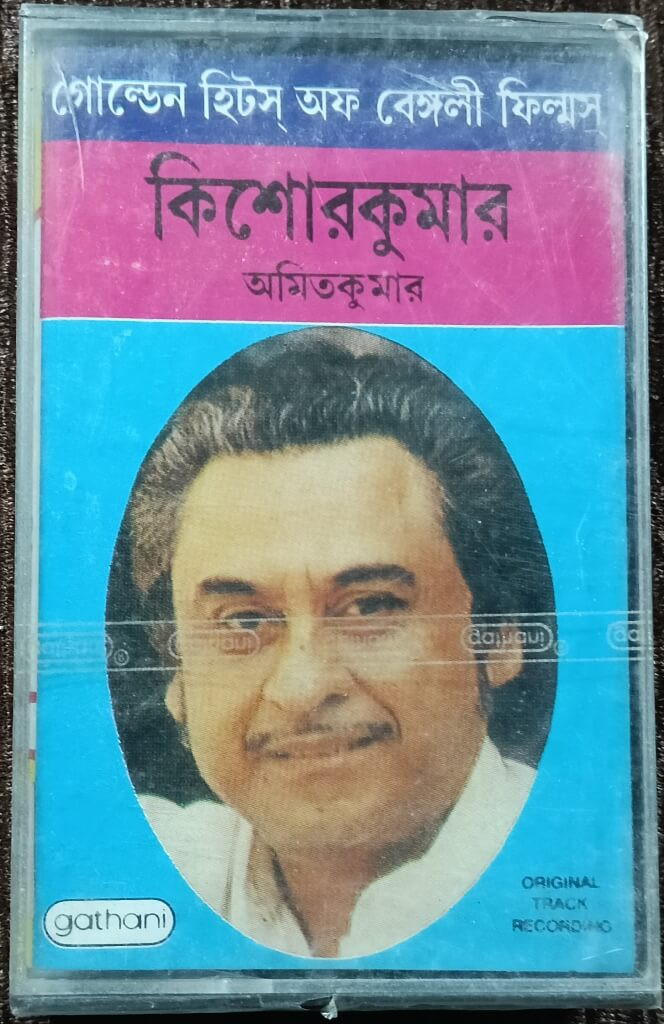 Kishore Kumar & Amit Kumar - Golden Hits of Bengali Film (1994) Bengali OST Compilation Pre-Owned Gathani Audio Cassette
