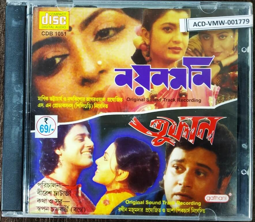 Toofan (1988) Bappi Lahiri - Nayanmani (1989) Swapan Chakraborty Pre-Owned Gathani Audio CD
