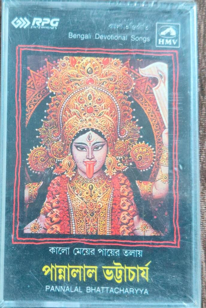Pannalal Bhattacharya – Kalo Meyer Payer Tolaaye - Shyama Sangeet (1978) Bengali Devotional Music Album Pre-Owned His Master's Voice Audio Cassette