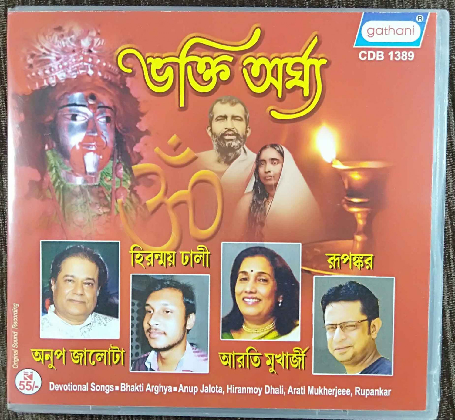Bhakti Arghya (2014) Tapas Roy Pre-Owned Gathani Audio CD