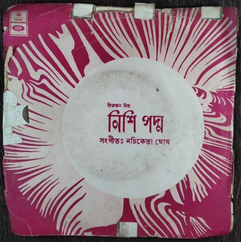 Nishipadma (1971) Nachiketa Ghosh Pre-Owned Vinyl, 7" EP Record