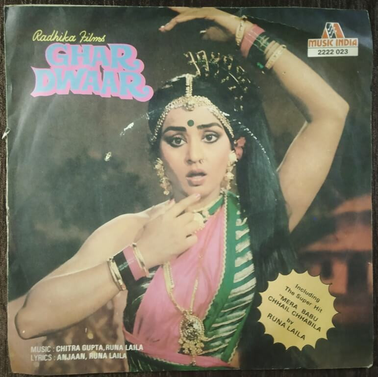 Ghar Dwaar (1985) Chitra Gupta & Runa Laila Pre-Owned Vinyl, 7" Music India EP Record
