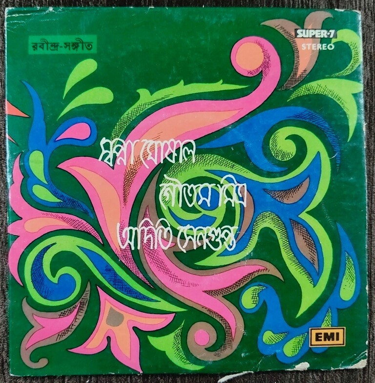 Aditi Sengupta, Gautam Mitra & Swapna Ghoshal - Songs Of Rabindranath (1976) Rabindranath Tagore Pre-Owned Vinyl, Super 7" EP Record