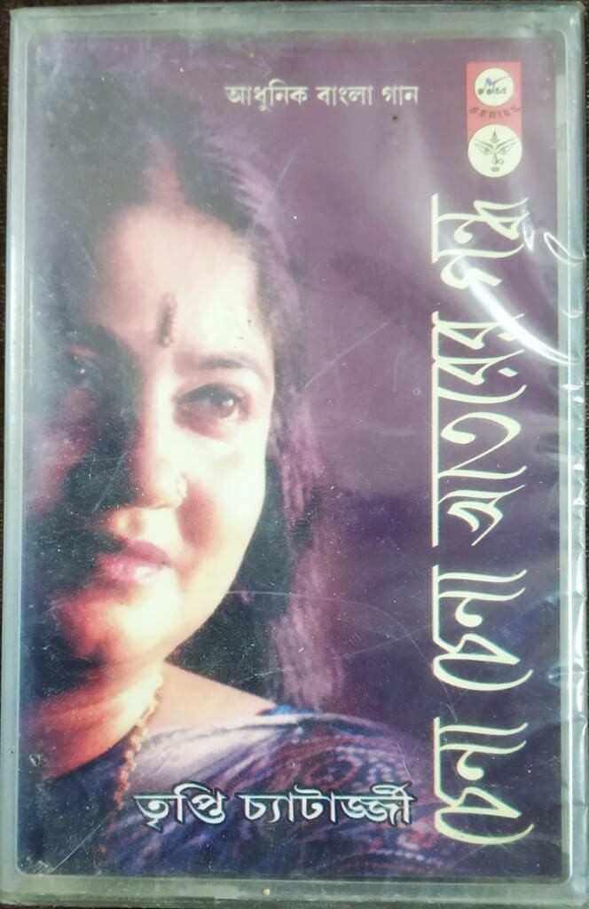 Tripti Chatterjee: Chena Chena Atorer Gondha - Modern Bengali Songs (2002) NA Pre-Owned MAA Audio Cassette
