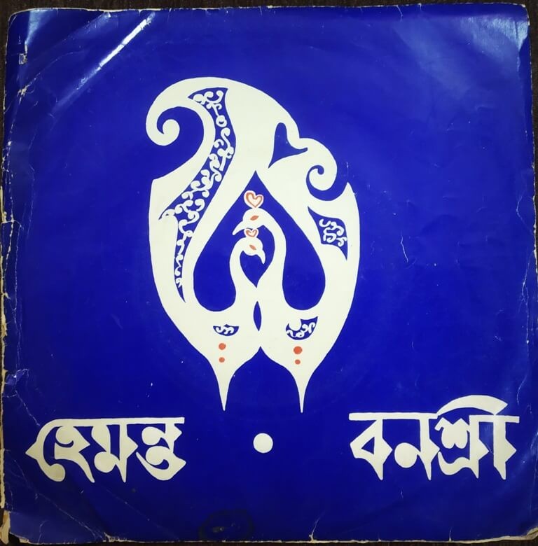 Hemant & Banashree - Modern Song from "Ananya" Play (1978) Chandidas Bose Pre-Owned Vinyl, 7" SP Senola  – Record