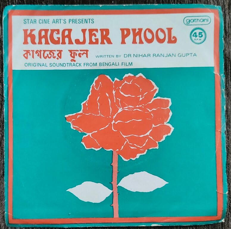 Kagajer Phool (1979) Tarun Mukhopadhya Pre-Owned Vinyl, 7" EP Record