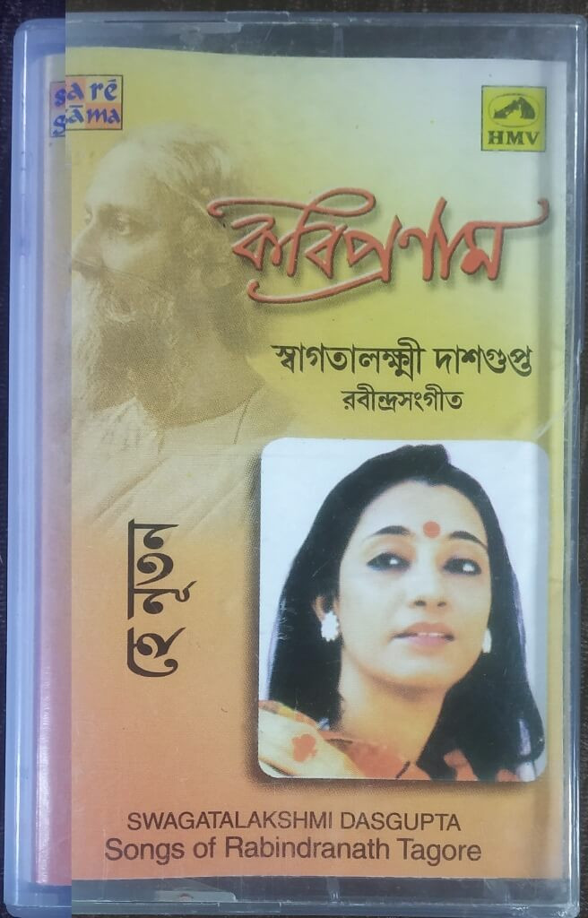 Swagatalakshmi Dasgupta - Kavipanam - Hey Nutan - Rabindra Sangeet (1996) Pre-Owned HMV Audio Cassette