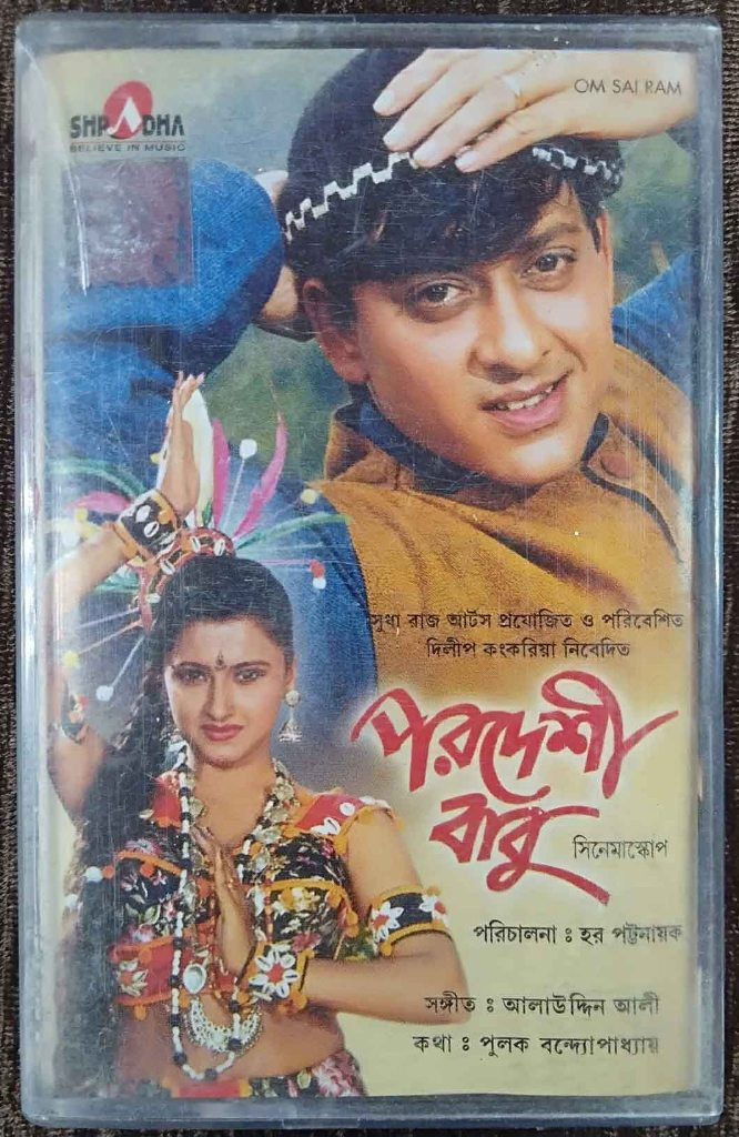 Pardeshi Babu (1999) Allauddin Ali Pre-Owned Sharda Audio Cassette