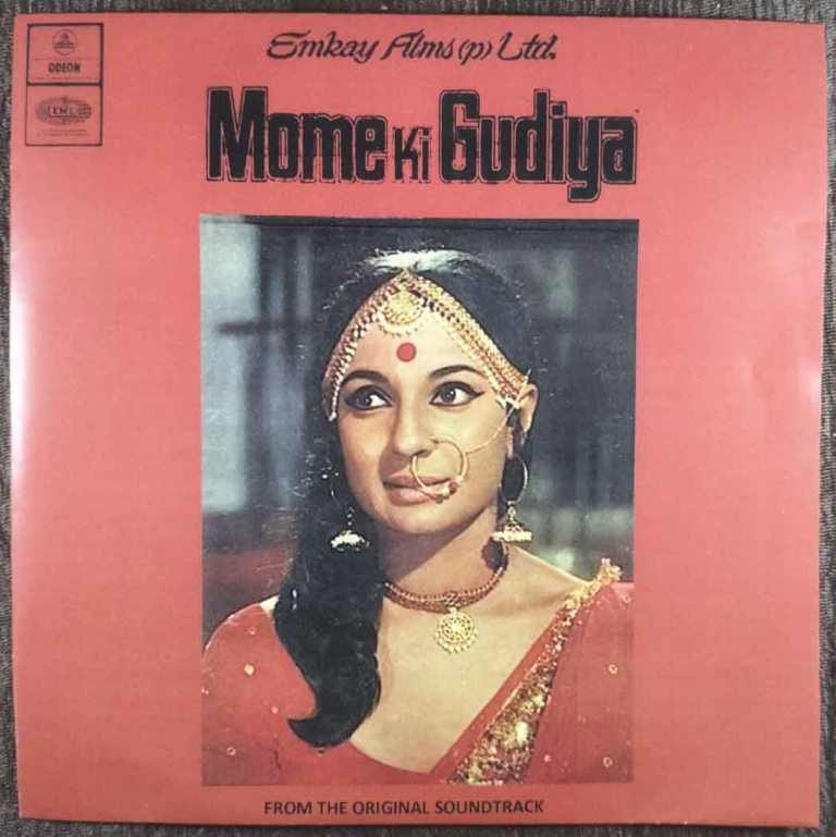Mome Ki Gudiya (1972) Laxmikant-Pyarelal Pre-Owned Vinyl, 7" EP Record