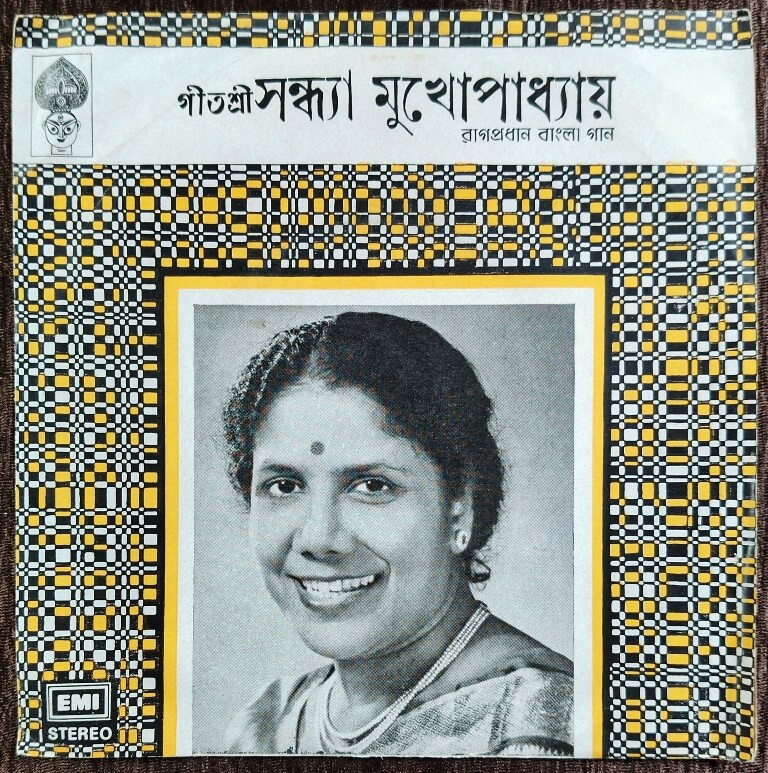 Geetasree Sandhya Mukherjee - Bengali Light-Classical (1979) Munawar Ali Khan Pre-Owned Vinyl, 7" EP Record