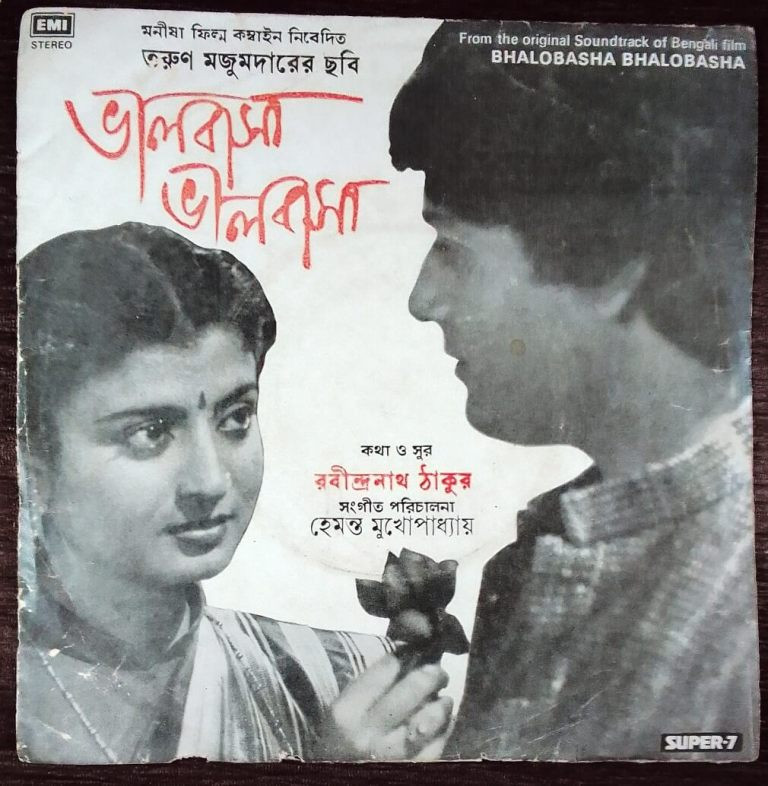 Bhalobasha Bhalobasha (1985) Hemanta Mukherjee Pre-Owned Vinyl, 7" EP Record