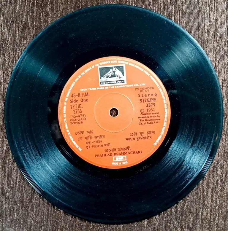 Prahlad Brahmachri - Bengali Songs (1982) Pre-Owned Vinyl, 7" HMV EP Record