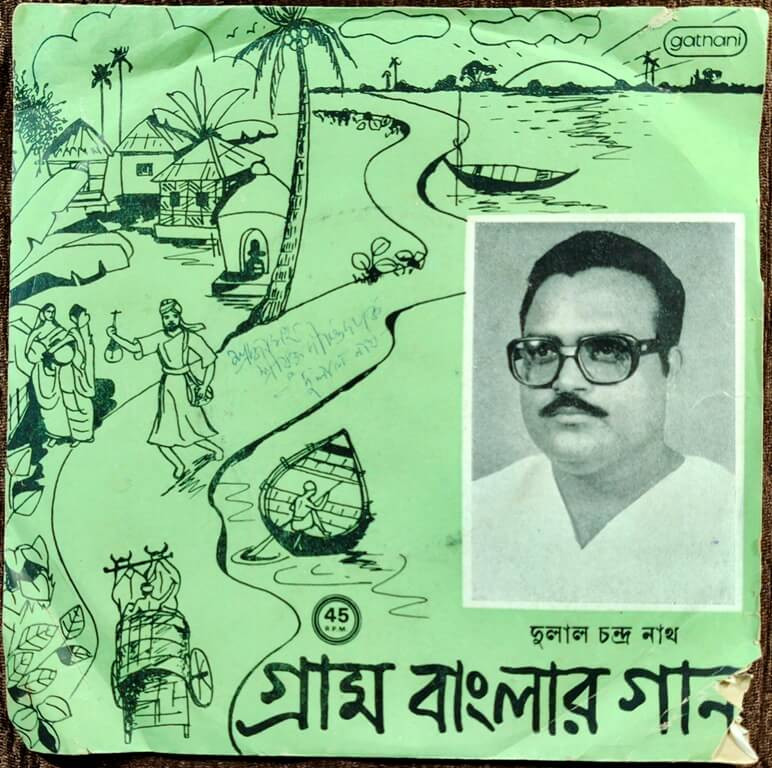 Dulal Chandranath : Gram Banglar Gaan - Bengali Folk Songs (1984) Chandrakant Nandi & Silpi Pre-Owned Vinyl, 7" Gathani EP Record