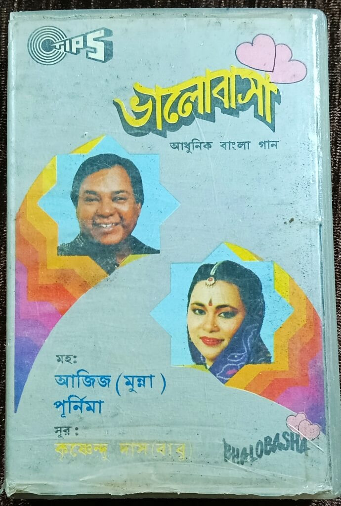 Bhalobasha - Bengali Modern Songs (1990) Krishnendu Das (Baboo) Pre-Owned Tips Audio Cassette