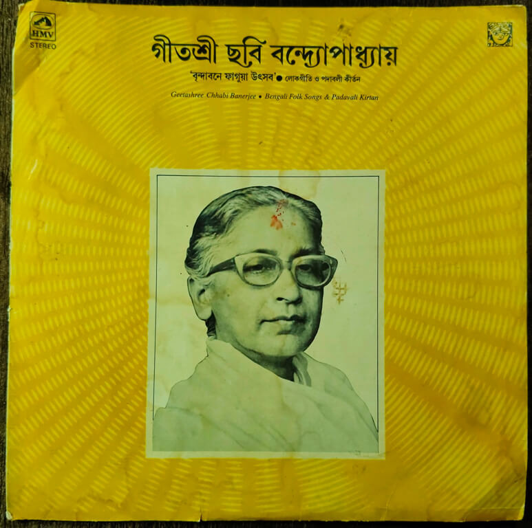 Geetashree Chhabi Banerjee – Bengali Folk Songs & Padavali Kirtan (1987) Pre-Owned His Master's Voice Vinyl, 12" LP Record