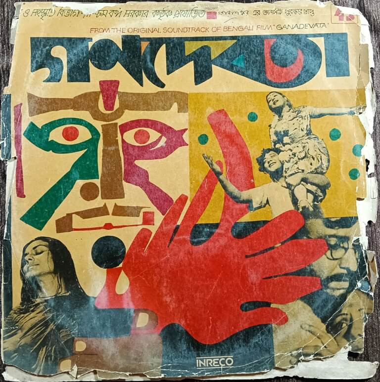 Ganadevata (1979) Hemanta Mukherjee Pre-Owned INRECO Vinyl, 12" LP Record