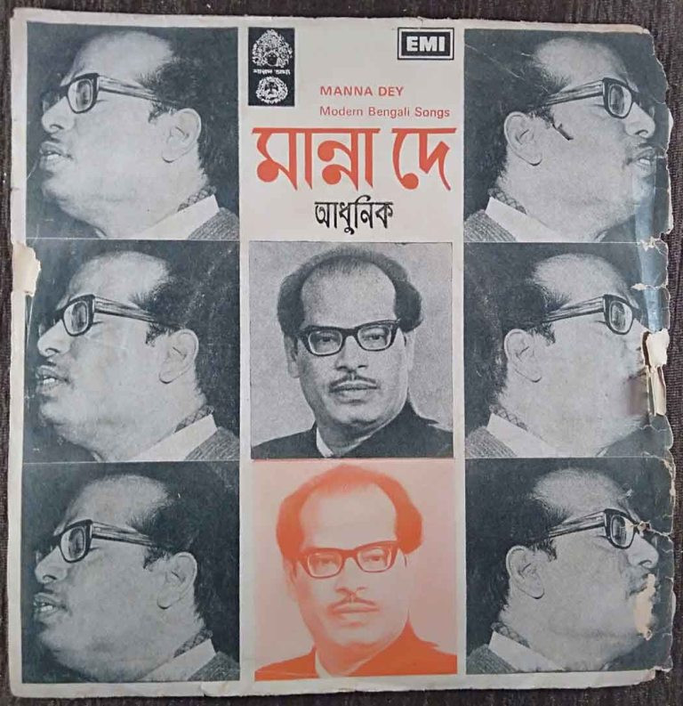 Manna Dey – Bengali Modern Songs (1976) Prabhas De Pre-Owned Vinyl, 7" EP Record