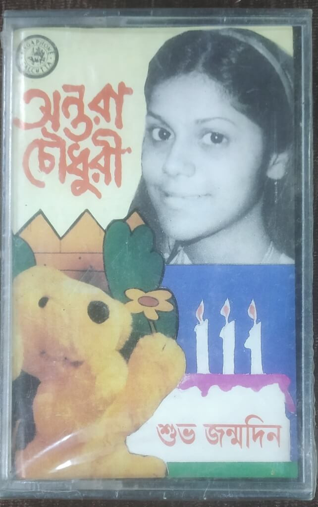 Antara Chowdhury - Subho Jonmodin - Bengali Album (1992) Pre Owned Mega Phone Audio Cassette