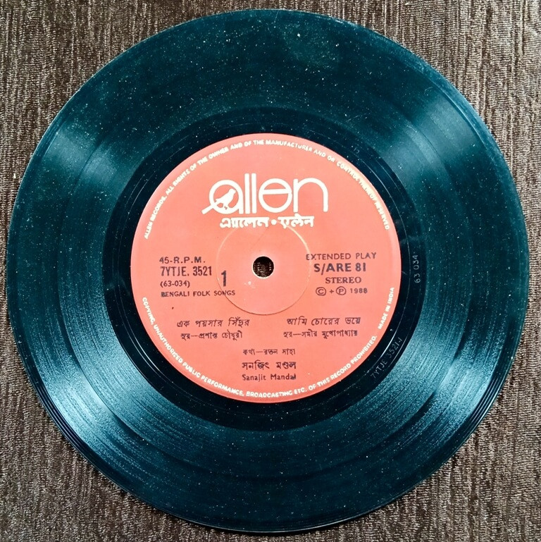 Sanajit Mandal - Bengali Folk Songs (1988) Pre-Owned Vinyl, 7" Allen EP Record