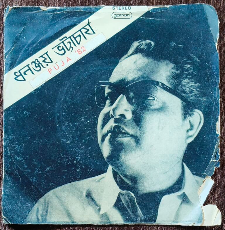 Dhananjay Bhattacharya - Puja 82 - Bengali Modern Songs (1982) Anol Chattopadhyay Pre-Owned Vinyl, 7" EP Record