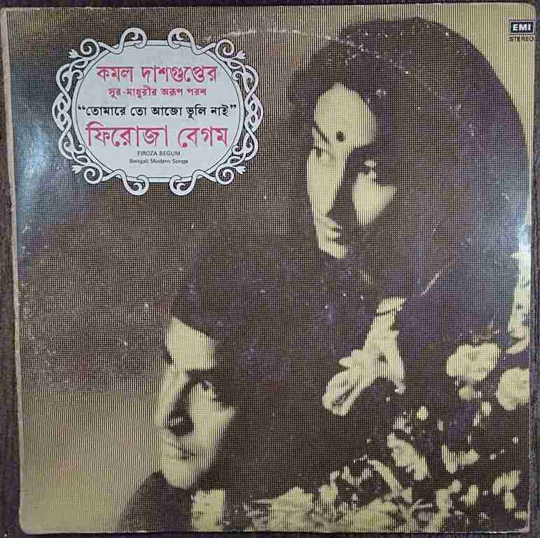 Firoza Begum - Bengali Modern Songs (1983) Kamal Das Gupta Pre-Owned Vinyl, 12" LP Record