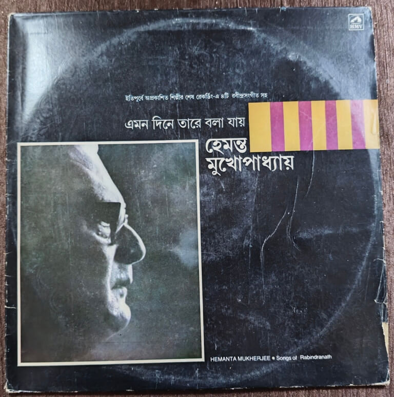 Hemanta Mukherjee – Emon Dine Tare Bola Jay - Rabindra Sangeet (1990) Rabindranath Tagore Pre-Owned His Master's Voice Vinyl, 12" LP Record