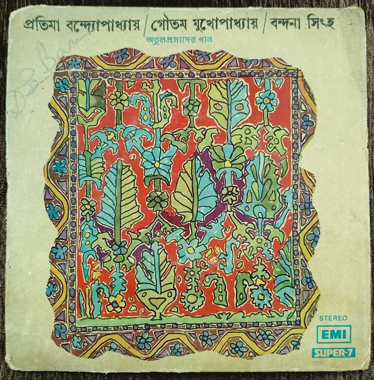 Bandana Sinha, Gautam Mukherjee & Pratima Banerjee - Songs Of Atul Prasad (1976) Atul Prasad Pre-Owned Vinyl, Super 7" EP Record