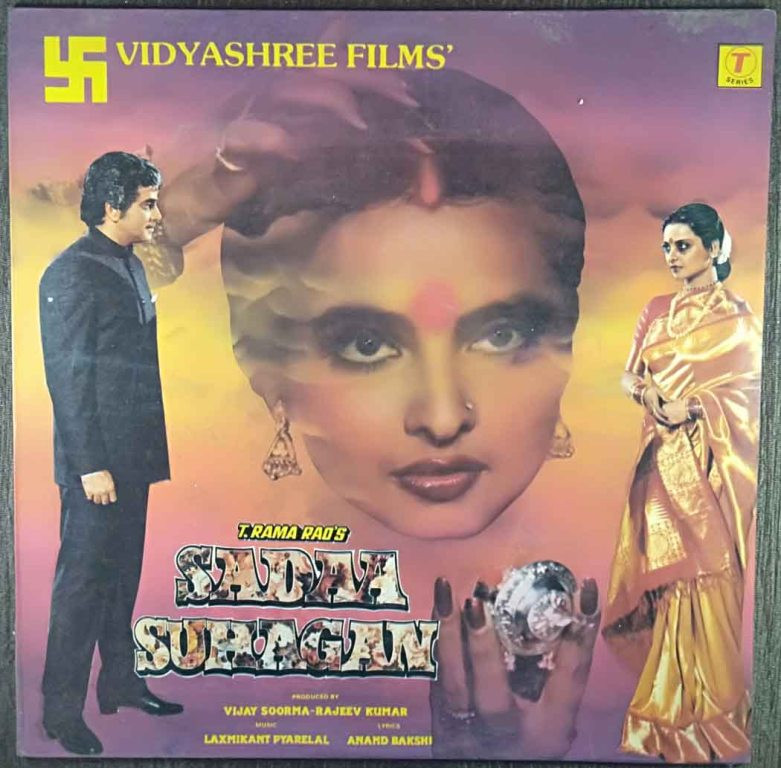 Sadaa Suhagan (1986) Laxmikant-Pyarelal Pre-Owned Vinyl, 12" LP Record