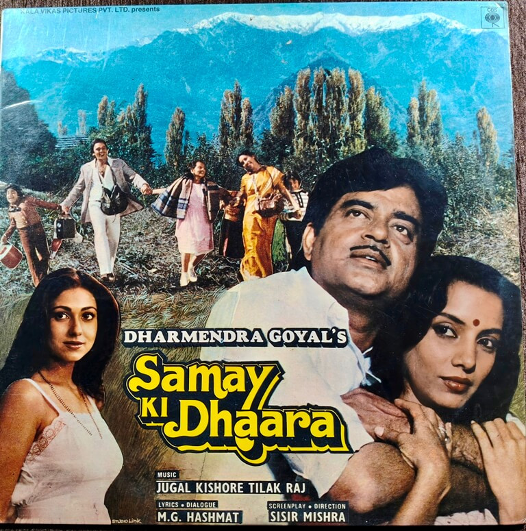 Samay Ki Dhaara (1986) Laxmikant-Pyarelal Pre-Owned Vinyl, 12" CBS LP Record