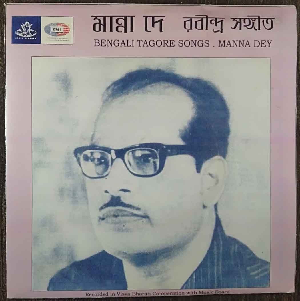 Manna Dey - Bengali Tagore Songs (1969) Rabindranath Tagore Pre-Owned Vinyl, 7" EP Record