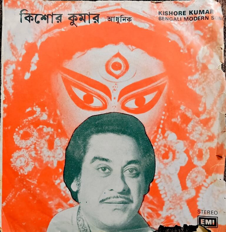 Kishore Kumar – Bengali Modern Songs (1977) Kishore Kumar Pre-Owned HMV Vinyl, 7" EP Record