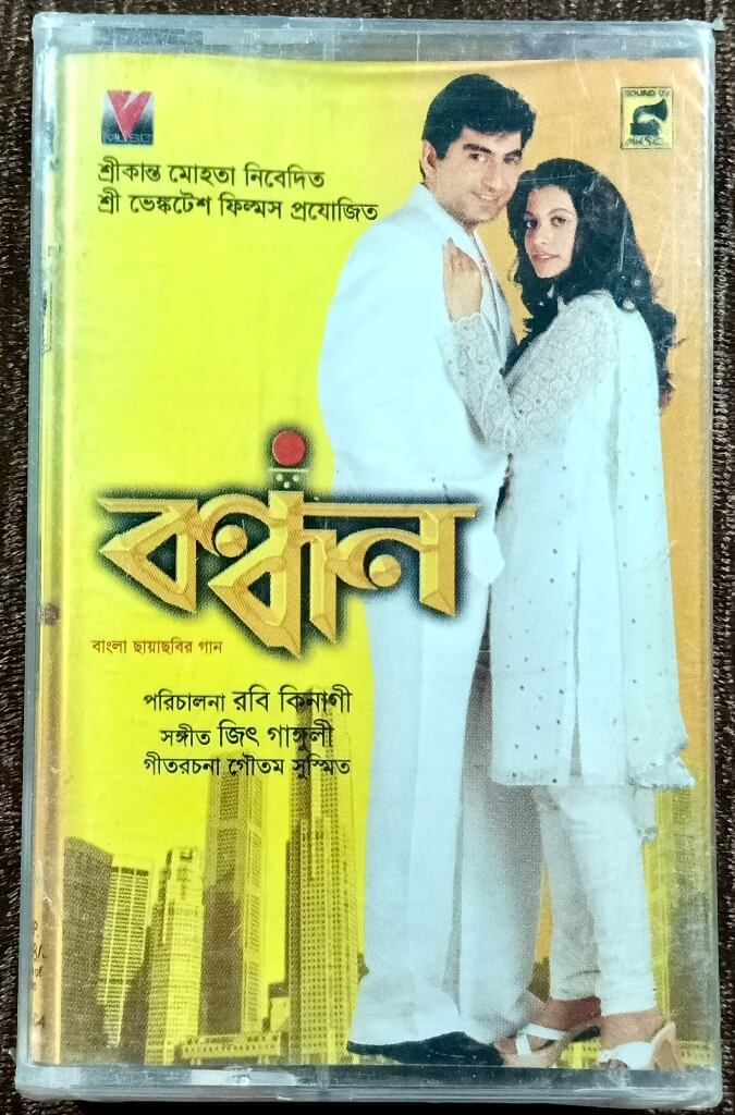 Bandhan (2004) Jeet Ganguli Bengali OST Pre-Owned Sound Of Music Audio Cassette