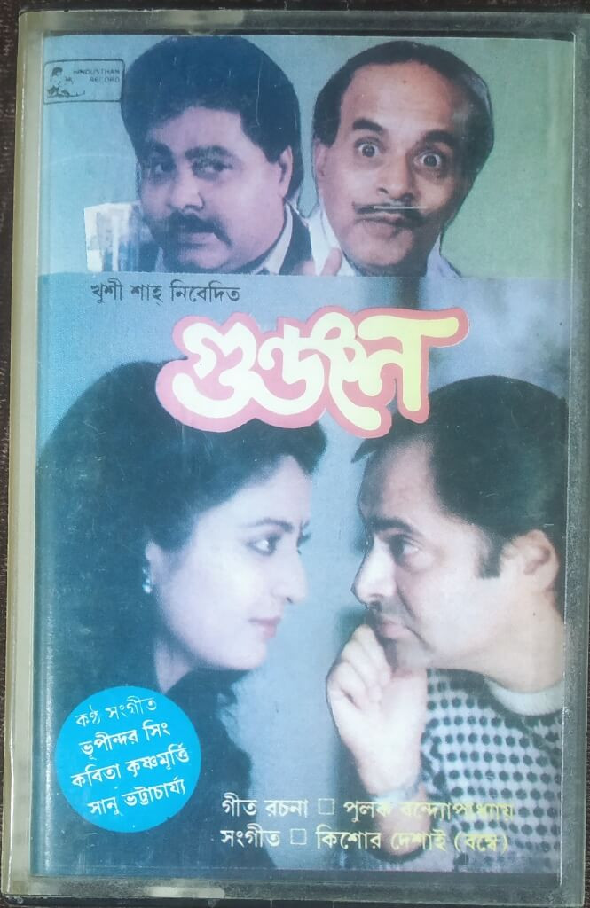 Goonjan (1990) Kishore Desai Pre-Owned Hindusthan Record Audio Cassette