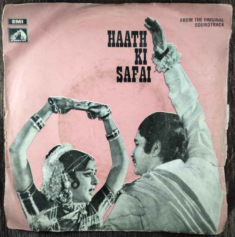 Haath Ki Safai (1974) Kalyanji-Anandji Pre-Owned Vinyl, 7" EP Record
