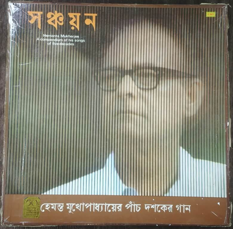 Hermanta Mukherjee / A Compendium Of His Songs Of Five Decades (1984) Rabindranath Tagore & Others Pre-Owned Sursagar Vinyl, 12" LP Record