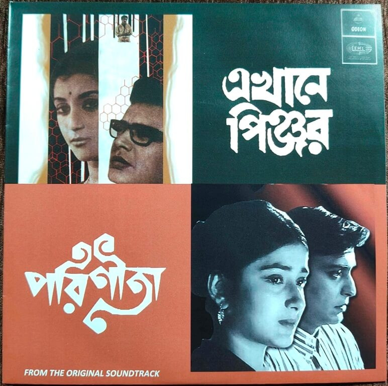 Ekhane Pinjar (1971) Bhupen Hazarika / Parineeta (1969) Hemanta Mukherjee Pre-Owned Vinyl, 7" Odeon SP Record
