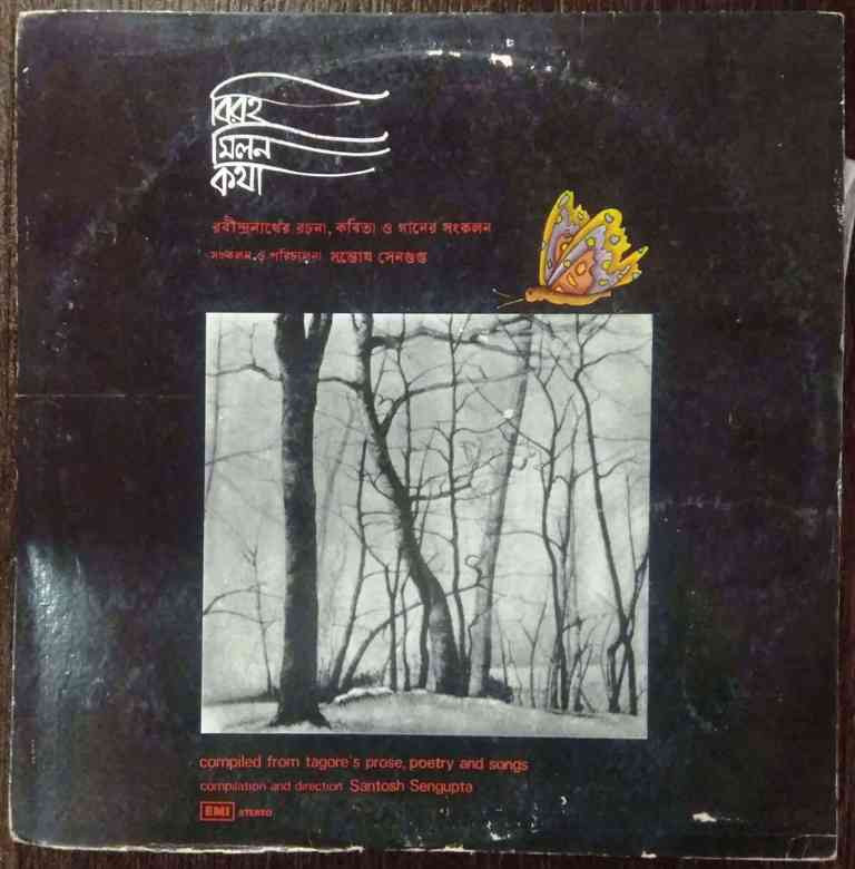 COMPILED FROM TAGORES PROSE POETRY AND SONGS SANTOSH SENGUPTA LP BENGALI EX (1977) Traditional Pre-Owned Vinyl, 12" LP Record