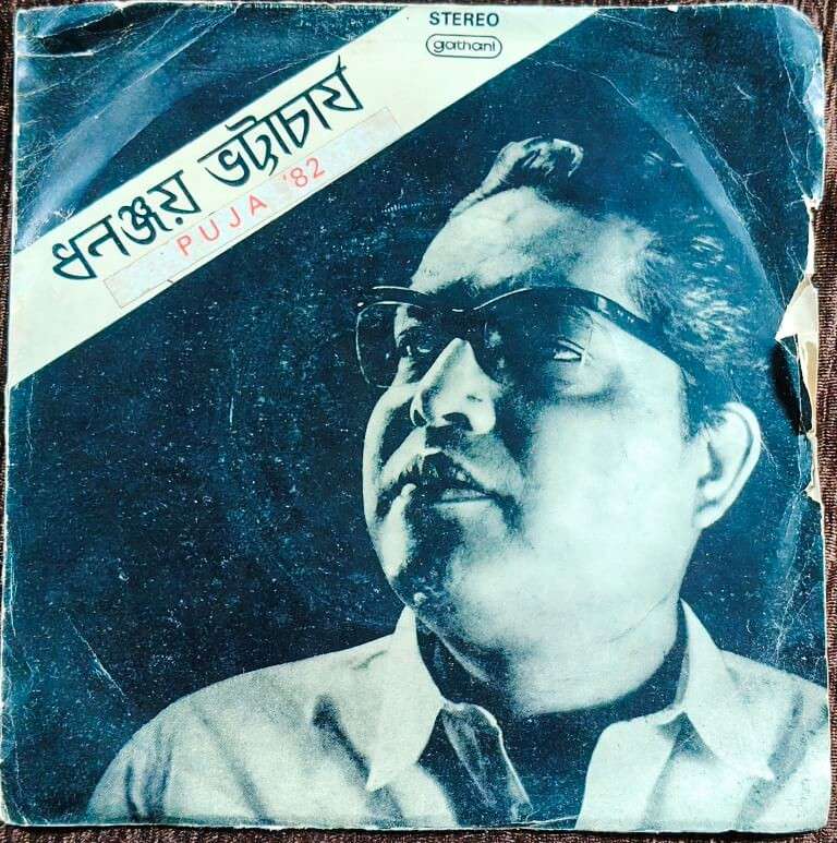 Dhananjay Bhattacharya - Puja 82 - Bengali Modern Songs (1982) Anol Chattopadhyay Pre-Owned Vinyl, 7" EP Record