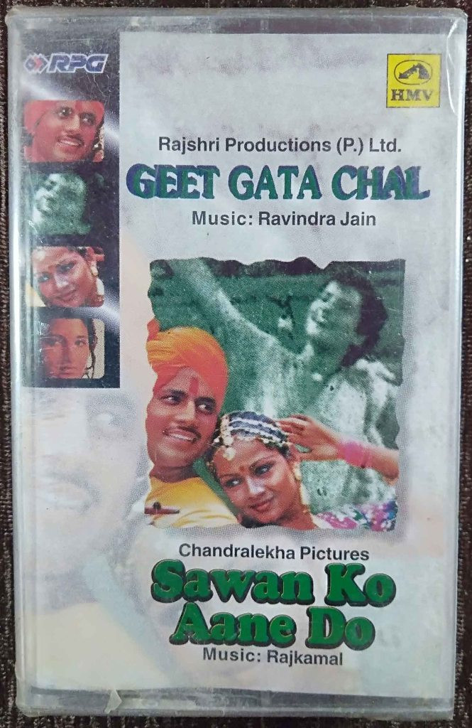Geet Gata Chal (1975) Ravindra Jain / Sawan Ko Aane Do (1979) Rajkamal Pre-Owned HMV, RPG Audio Cassette