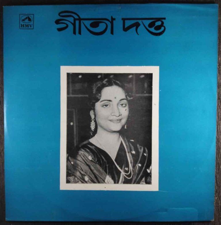 Geeta Dutt - Bengali Film Songs (1982) Compilation Pre-Owned Vinyl, 12" LP Record
