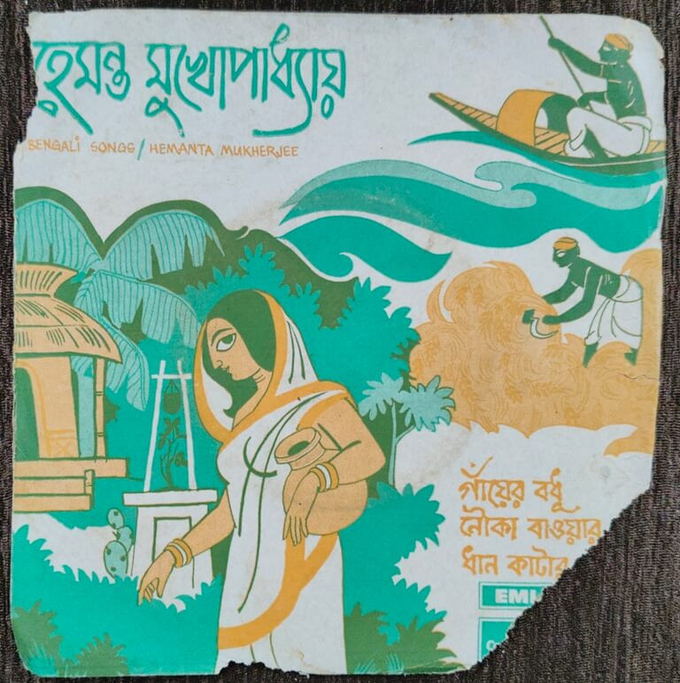 Hemanta Mukherjee - Bengali Modern Songs (1972) Salil Chowdhury Pre-Owned Vinyl, 7" EP Record