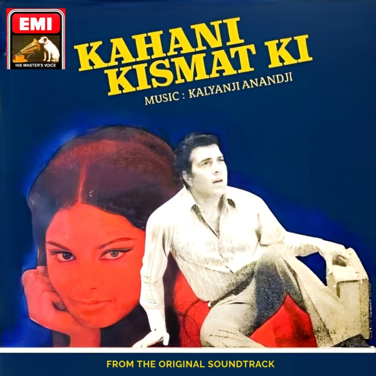 Kahani Kismat ki (1973) Kalyanji-Anandji Pre-Owned HMV Vinyl, 7" SP Record (Red Dog)