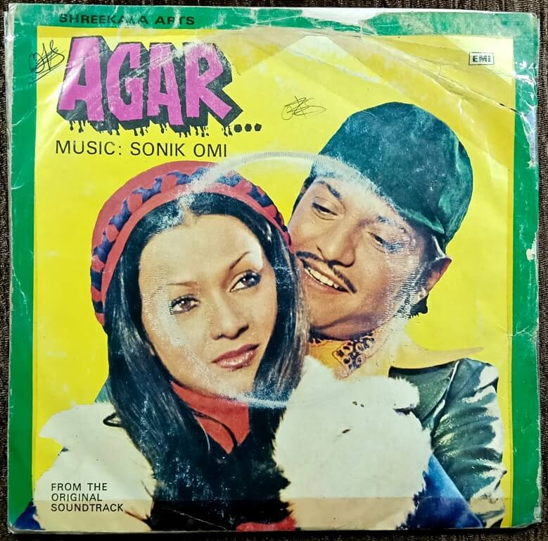 Agar (1977) Sonik Omi Pre-Owned Vinyl, 7" HMV EP Record