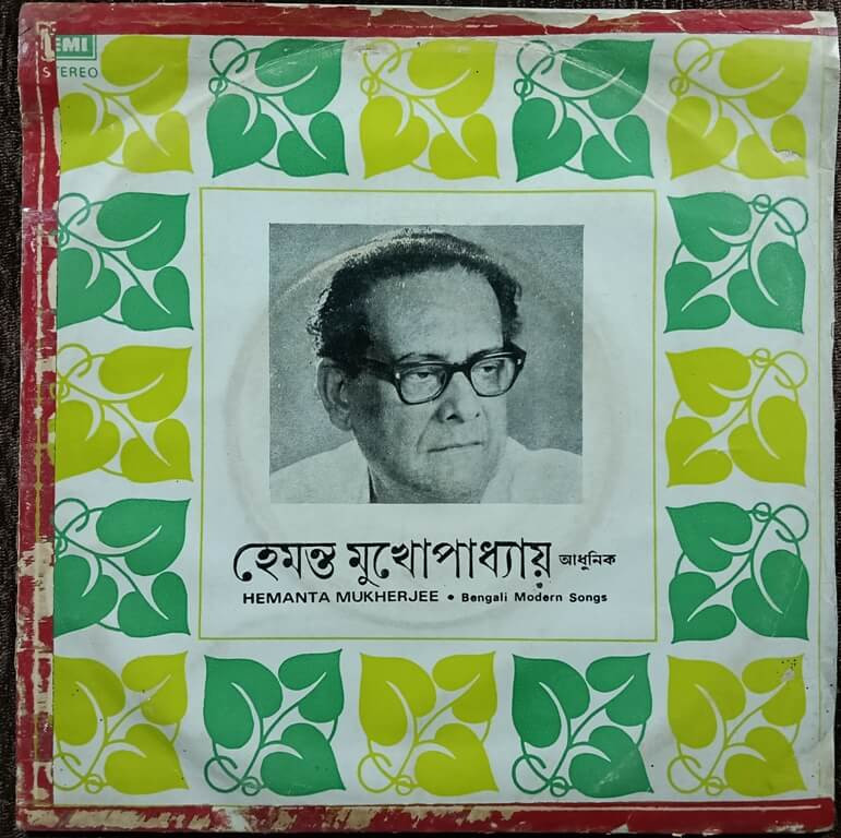 Hemanta Mukherjee – Bengali Modern Songs (1983) Pre-Owned Vinyl, 7" Columbia EP Record