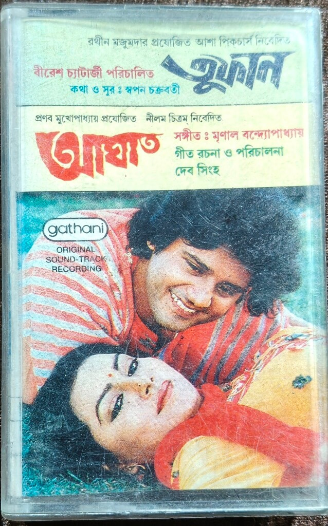 Toofan (1989) Swapan Chakrabarty / Aaghat (1988) Mrinal Bandhyapadhya Bengali OST Pre-Owned Gathani Audio Cassette