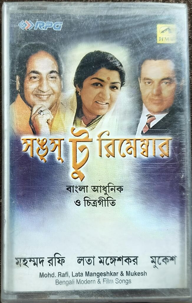 Songs To Remember (Rafi, Mukesh And Lata) (2000) Compilation Pre-Owned HMV Audio Cassette